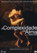 A Complexidade da Alma