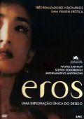 Eros