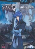 Ghost in the Shell - Stand Alone Complex - Cidade Assombrada - 2nd Gig - Vol. 01