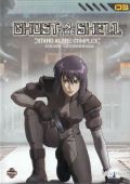 Ghost in the Shell - Stand Alone Complex - Cidade Assombrada - 2nd Gig - Vol. 03