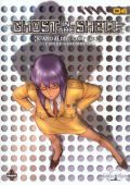 Ghost in the Shell - Stand Alone Complex - Cidade Assombrada - 2nd Gig - Vol. 04