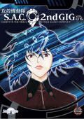 Ghost in the Shell - Stand Alone Complex - Cidade Assombrada - 2nd Gig - Vol. 05
