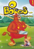 O Bocas 1 - O Espertalhão