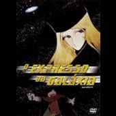 O Expresso da Galáxia