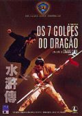 Os 7 Golpes do Dragão