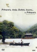Primavera, Verão, Outono, Inverno... e Primavera
