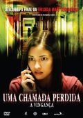 Uma Chamada Perdida - A Vingança