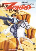 Zorro - O Herói Inconfundível